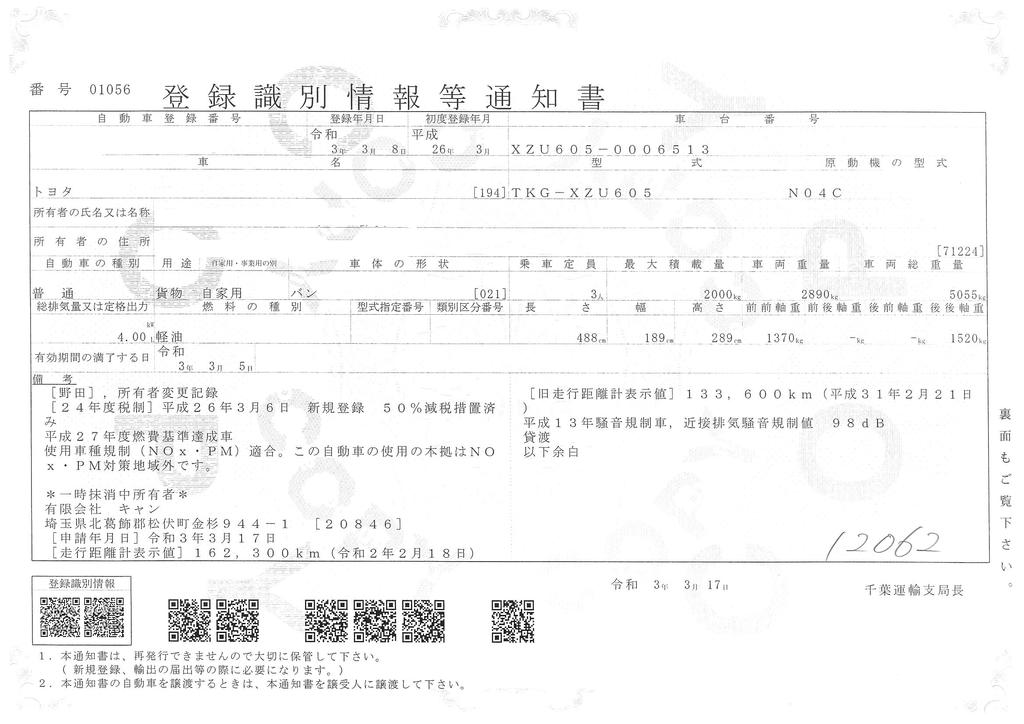 ダイナ　１０尺　アルミバン　積載２０００ｋｇ　垂直パワーゲート付　ラッシング１段　キタムラ製　バックカメラ　導風板　左電格ミラー　ＡＴ車！　40