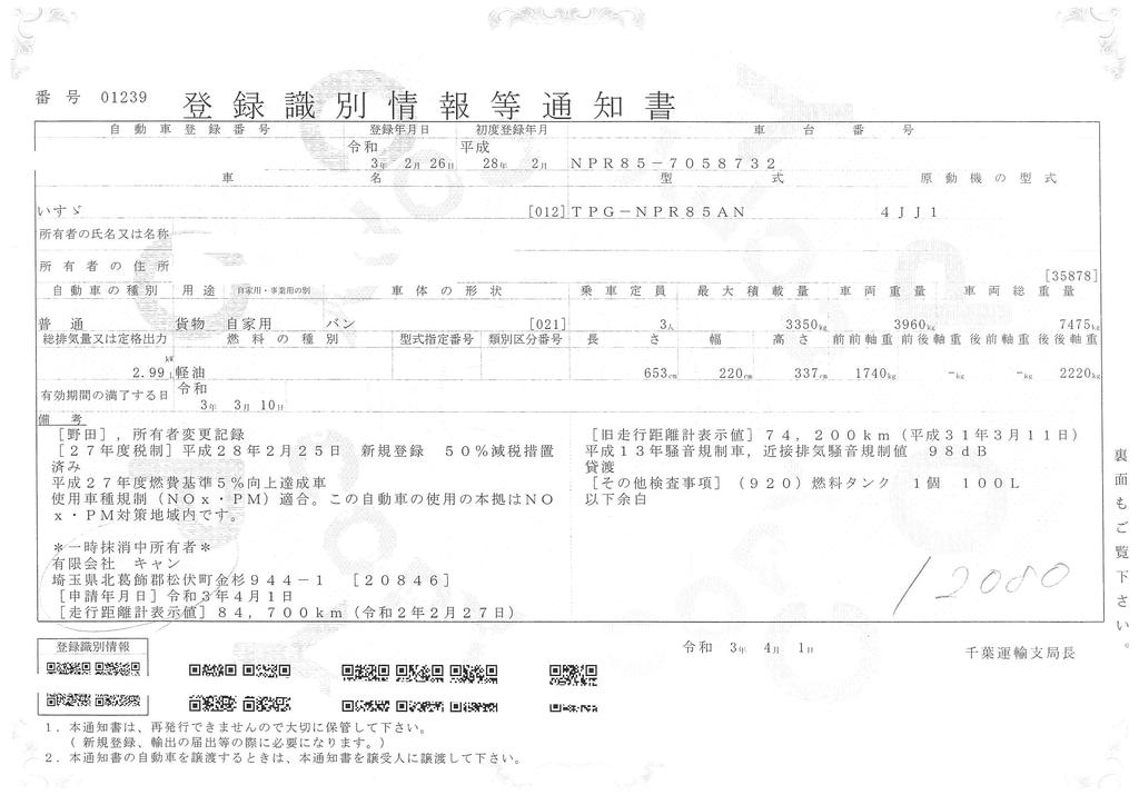 エルフ　「ワイドロング」　パネルバン　積載３３５０ｋｇ　跳ね上げ式大型フルゲート付き　サイドドア　ラッシング４段　高箱　床フック１２個　ＡＴ車！40