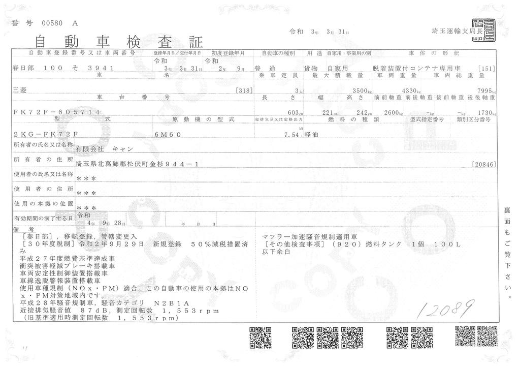 （未使用）　ファイター　4トン　「ベッドレス」　フックロール　積載３５００ｋｇ　極東製　ツインシリンダー　キャブバックステップ　アドブルー　衝突軽減ブレーキ　車線逸脱警報　６速ＭＴ！　車検付「令和４年９月」まで！ 0678　064835