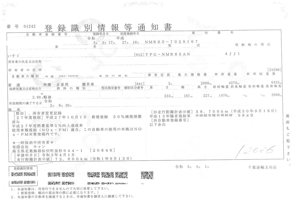 エルフ　パッカー車　プレス式　極東製　積載２０００ｋｇ　４．２立米　単独動作　汚水タンク　助手席側スライドドア　フォグランプ　６速ＭＴ！AK 049840