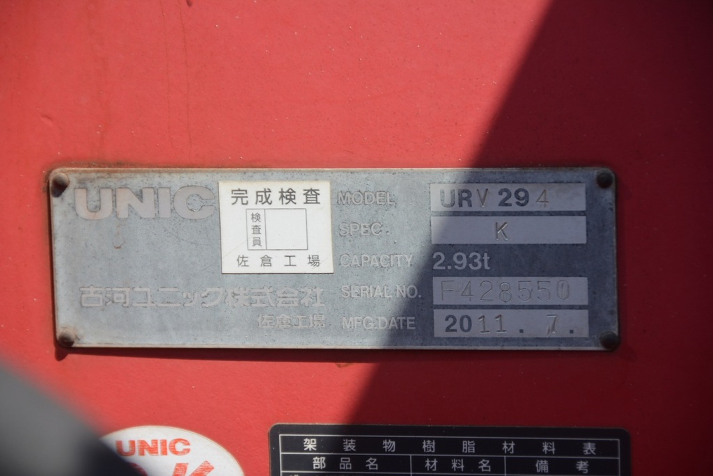 アトラス　「ワイドロング」　４段クレーン　積載３５００ｋｇ　古河ユニック製　２．９ｔ吊　フックイン　荷台鉄板張り　６速ＭＴ！33