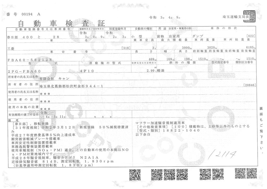 （未使用）　キャンター　強化　深ダンプ　積載３０００ｋｇ　極東製　一方開　「土砂禁止」　白線逸脱　衝突軽減　５速ＭＴ！　車検付「令和４年３月」まで！32