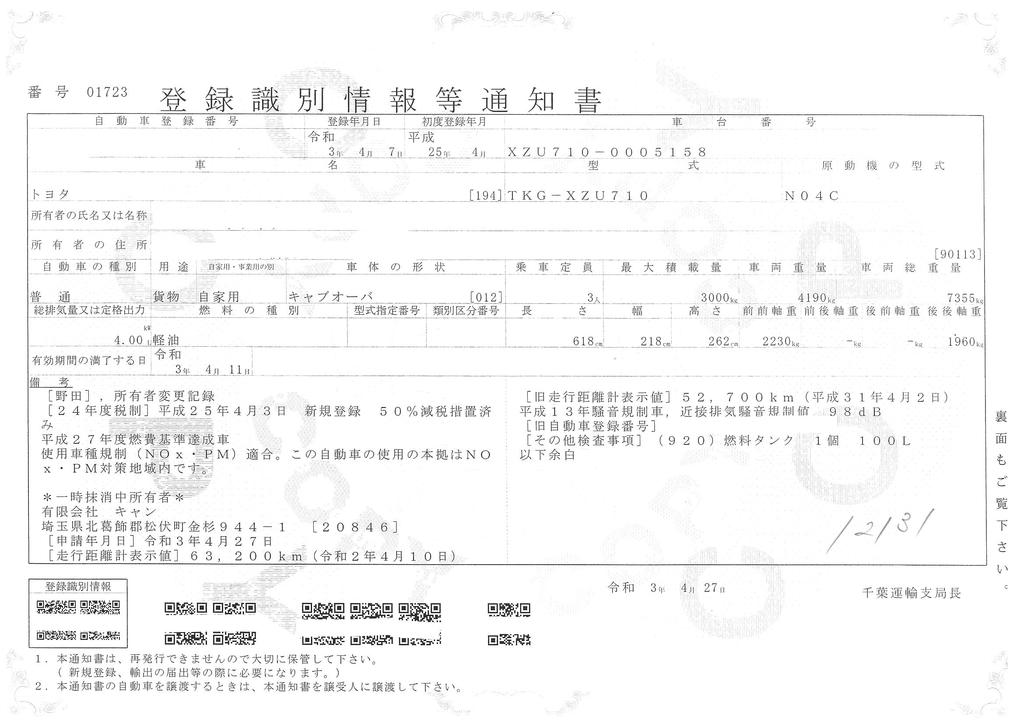 トヨエース　「ワイドロング」　４段クレーン　古河ユニック　積載３０００ｋｇ　リアジャッキ　ラジコン　フックイン　２．９３ｔ吊　セイコーラック　ロープ穴　ＡＴ車！ 053844