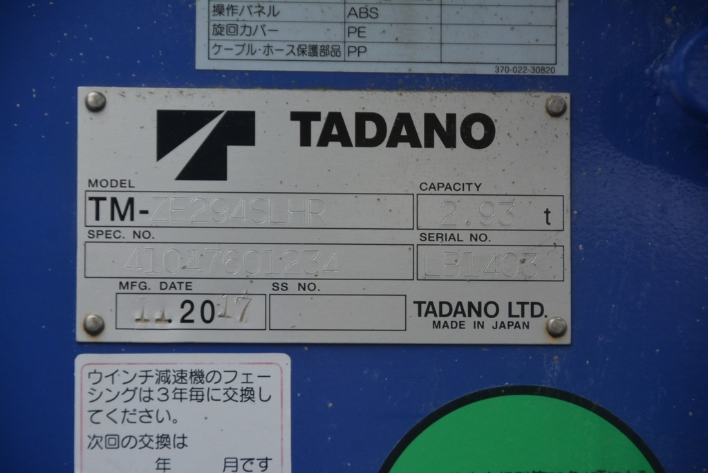 キャンター　「ワイドロング」　4段クレーン　ハイジャッキ　積載３０００ｋｇ　タダノ製　ラジコン　フックイン　２．９３ｔ吊　回送仕様　５速ＭＴ！車検付「令和４年３月」まで！18