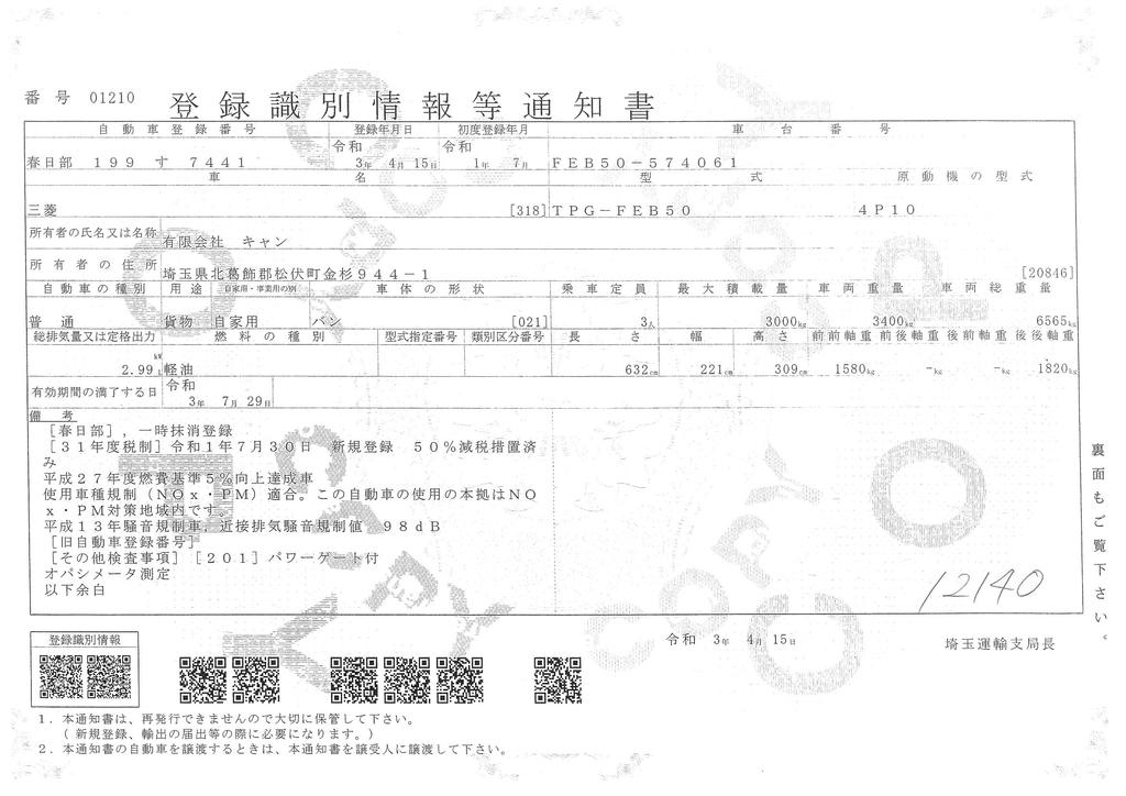 （未使用）　キャンター　「ワイドロング」　アルミバン　積載３０００ｋｇ　サイドドア　跳ね上げ式パワーゲート付き　ラッシング２段　白線逸脱警報　５速ＭＴ！車検付「令和３年７月」まで！36