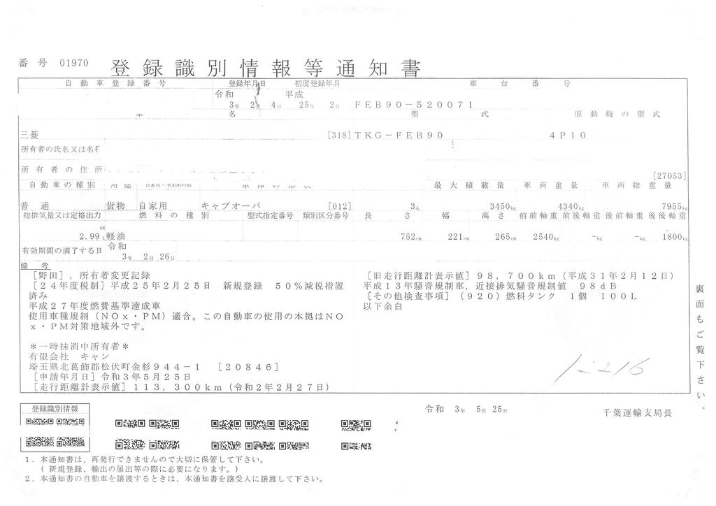 キャンター　「ワイド超ロング」　３段クレーン　積載３４５０ｋｇ　ハイジャッキ　回送仕様　古河ユニック製　フックイン　２．９３ｔ吊　ラジコン無し　ロープ穴　床フック　ＡＴ車！42