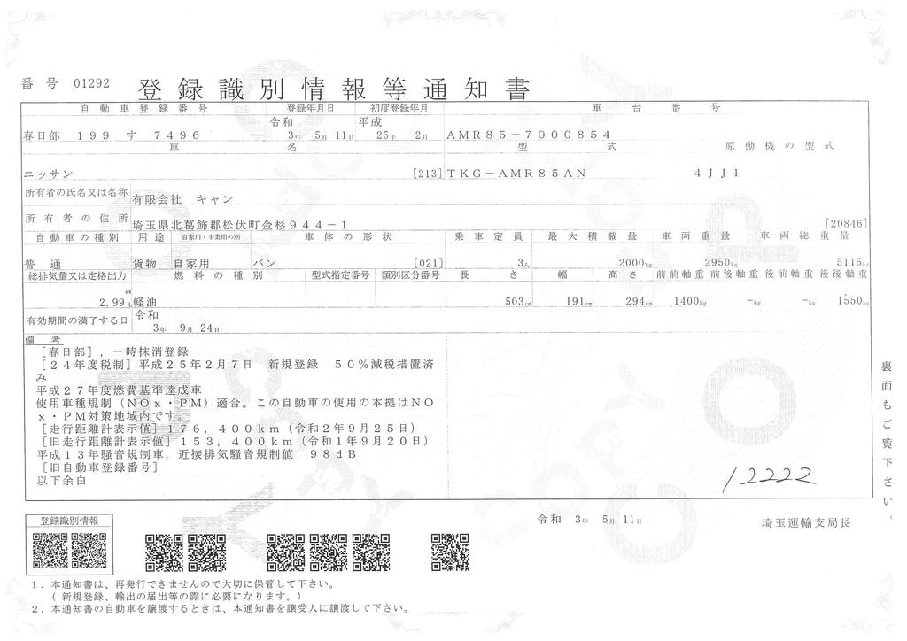 アトラス　１０尺　アルミバン　積載２０００ｋｇ　垂直パワーゲート付き　ラッシング２段　サイドドア　ナビ　バックカメラ　ＡＴ車！42