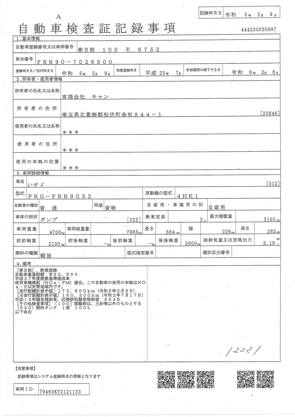 フォワード　４トン　「ベッドレス　土砂禁止」　深ダンプ　極東製　積載３１００ｋｇ　船底型　小型垂直ハイリフト付き　一方開　リア観音扉　鳥居シートデッキ&ラダー付き　坂道発進補助　６速ＭＴ！車検「Ｒ６年２月まで！」　AK42