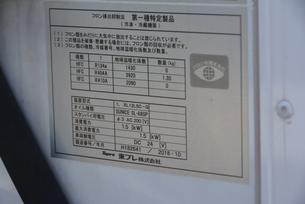 エルフ　１０尺　冷蔵冷凍車　低箱　積載１５００ｋｇ　東プレ製　サイドドア　－３０℃設定　スタンバイ装置　低温　ＡＴ車！　車検付「令和３年１０月」まで！ 030818