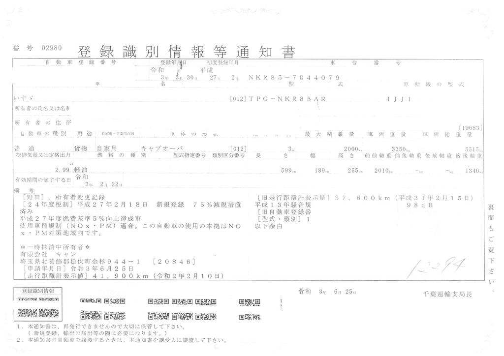 エルフ　「標準幅　ロング」　３段クレーン　積載２０００ｋｇ　古河ユニック製　フックイン　ラジコン無し　２．６ｔ吊　ロープ穴２対　床フック２対　セイコーラック　ＡＴ車！40