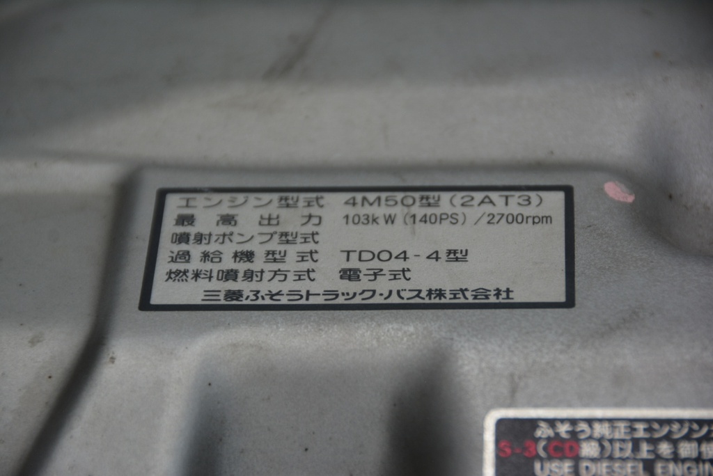 キャンター　高所作業車　アイチ製（ＳＳ１０Ａ）　最大地上高９．７ｍ　鉄製バケット　バケット積載荷重２００ｋｇ　アワーメーター：４８６６ｈ　左電格ミラー　坂道発進補助　フォグランプ　５速ＭＴ！ 16