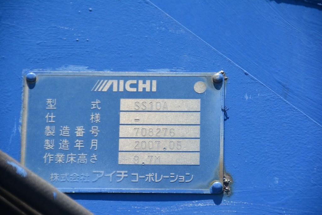 キャンター　高所作業車　アイチ製（ＳＳ１０Ａ）　最大地上高９．７ｍ　鉄製バケット　バケット積載荷重２００ｋｇ　アワーメーター：３３０６．５ｈ　フォグランプ　５速ＭＴ！23