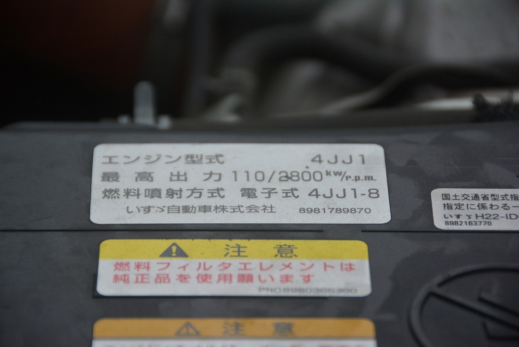 エルフ　高所作業車　タダノ製（ＡＴ－１２１ＴＧ）　最大地上高１１．９ｍ　ＦＲＰバケット　バケット積載荷重２００ｋｇ　アワーメーター：１０４４．３ｈ　ＥＴＣ　坂道発進補助　６速ＭＴ！21