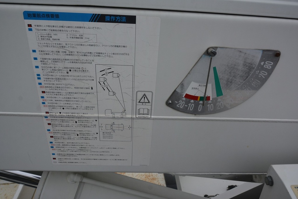 デュトロ　高所作業車　アイチ製（ＳＫ２２Ａ）　最大地上高２２．１ｍ　鉄製バケット　バケット積載荷重２００ｋｇ　アワーメーター：１９１８．２ｈ　バケット２人乗り　６速ＭＴ！20