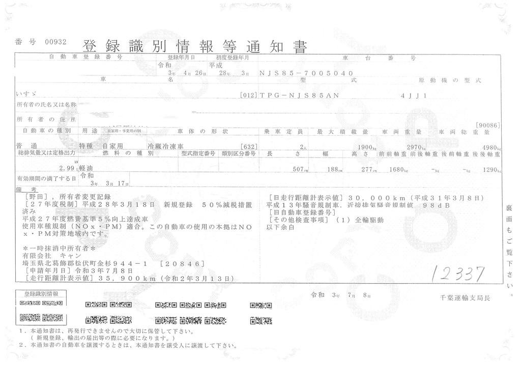 エルフ　１０尺　「４ＷＤ」　冷蔵冷凍車　積載１９００ｋｇ　サイドドア　スタンバイ装置　東プレ製　－３０度設定　間仕切扉　スノコ　バックモニター　ＡＴ車！準中型（５トン限定）免許対応！38