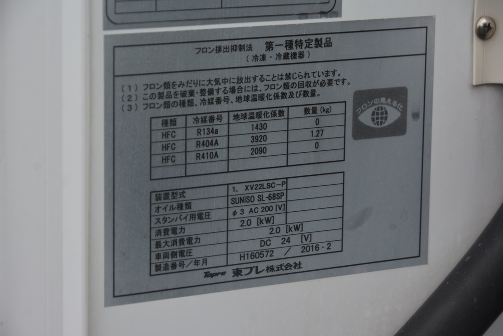 エルフ　１０尺　冷蔵冷凍車　積載２０００ｋｇ　サイドドア　スタンバイ装置　東プレ製　－３０度設定　間仕切り扉　バックモニター　スノコ　エアリブ　ＡＴ車！準中型（５トン限定）免許対応！14