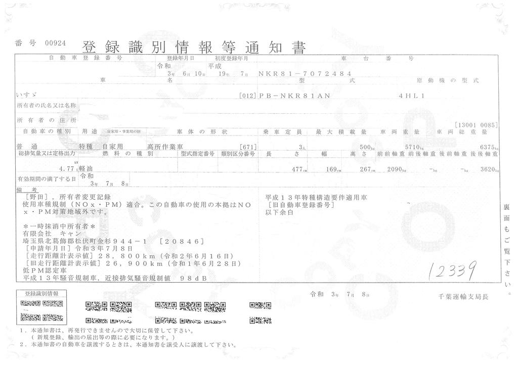 エルフ　高所作業車　アイチ製（ＳＳ１０Ａ）　最大地上高９．７ｍ　鉄製バケット　バケット積載荷重２００ｋｇ　アワーメーター：５３６５．５ｈ　５速ＭＴ！40