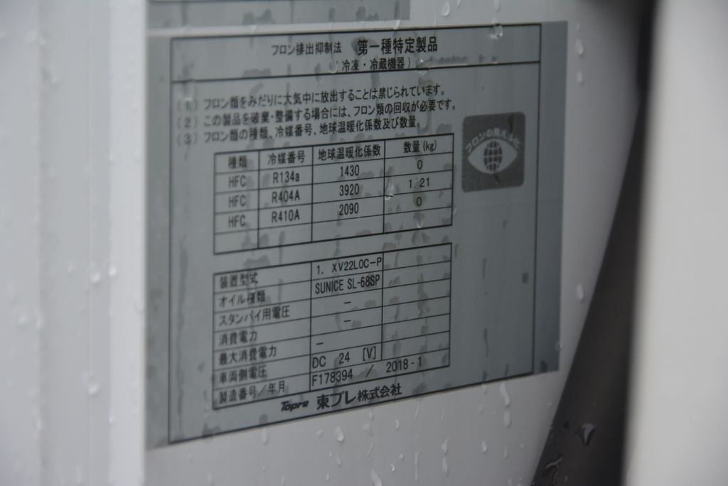 キャンター　１０尺　冷蔵冷凍車　積載２０００ｋｇ　サイドドア　東プレ製　ラッシング１段　－３０度設定　バックカメラ　ＥＴＣ　エアリブ　荷台ステンレス張り　左電格ミラー　ＡＴ車！準中型（５トン限定）免許対応！20