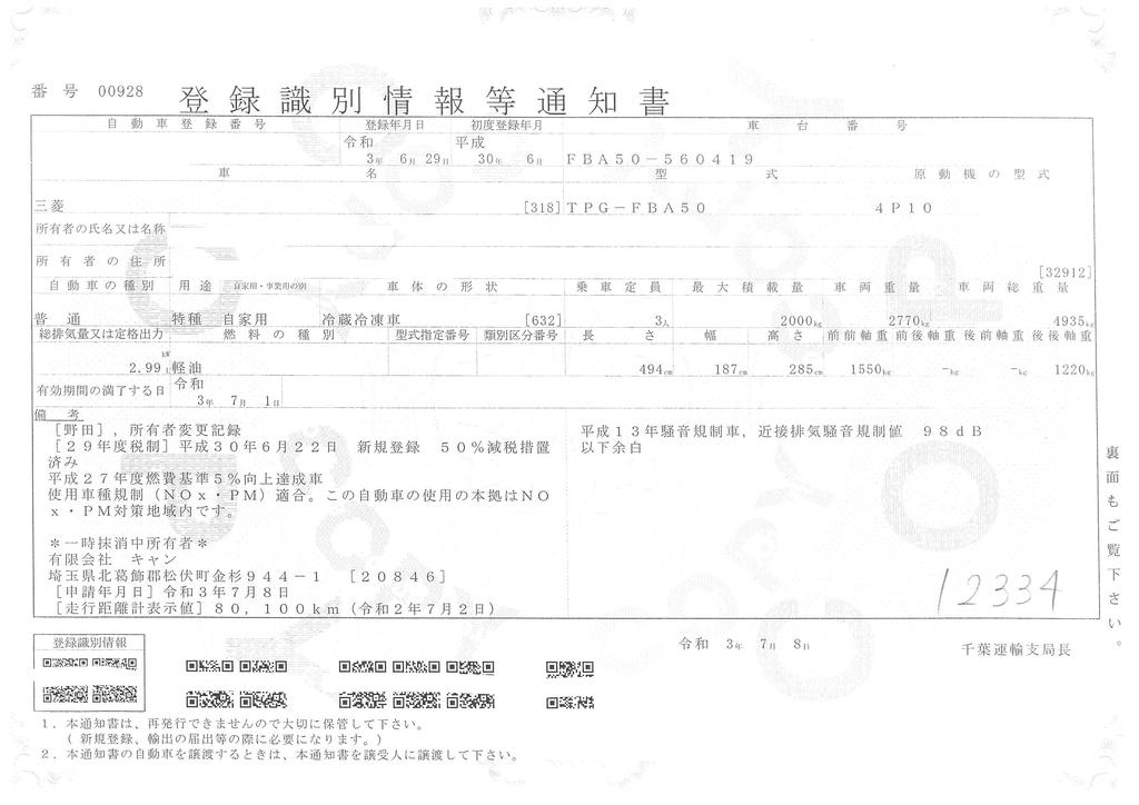 キャンター　１０尺　冷蔵冷凍車　積載２０００ｋｇ　サイドドア　東プレ製　ラッシング１段　－３０度設定　バックカメラ　ＥＴＣ　エアリブ　荷台ステンレス張り　左電格ミラー　ＡＴ車！準中型（５トン限定）免許対応！39