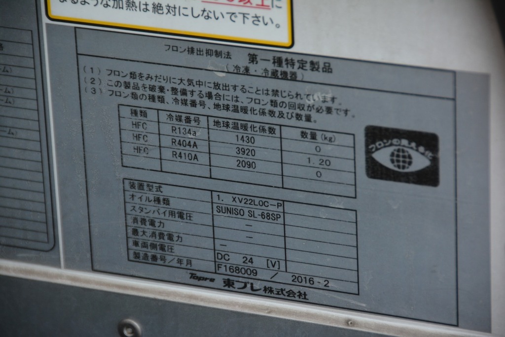 キャンター　１０尺　冷蔵冷凍車　積載２０００ｋｇ　サイドドア　東プレ製　ラッシング１段　－３０度設定　荷台ステンレス張り　エアリブ　ＥＴＣ　バックモニター　９０度ストッパー　ＡＴ車！　準中型（５トン限定）免許対応！車検付「令和４年３月」まで！ 026813