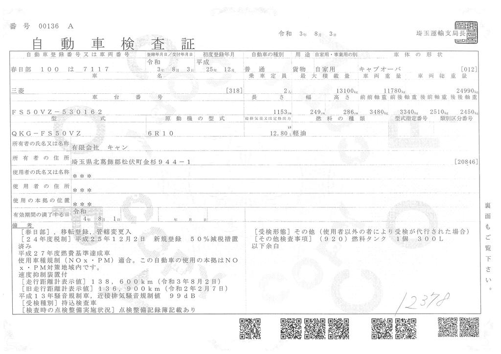 スーパーグレート　大型　四軸　「ベッド付き」　重機運搬車　積載１３１００ｋｇ　フジタ自動車工業製　ハイジャッキ　ウインチ付　リモコン　アユミ板掛け＆アユミ板付き　ＥＴＣ　メッキパーツ多数！７速ＭＴ！　AK42