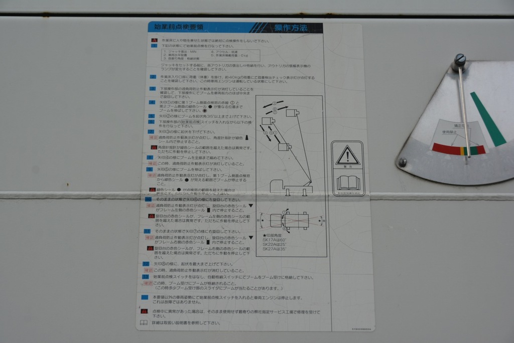 デュトロ　高所作業車　アイチ製（ＳＫ－２２Ａ）　最大地上高２２．１ｍ　鉄製バケット　バケット積載荷重２００ｋｇ　アワーメーター：１７１１ｈ　積載１００ｋｇ　ジョイスティックタイプ　ブーム自動格納　左電格ミラー　坂道発進補助　ＥＴＣ　６速ＭＴ！083814