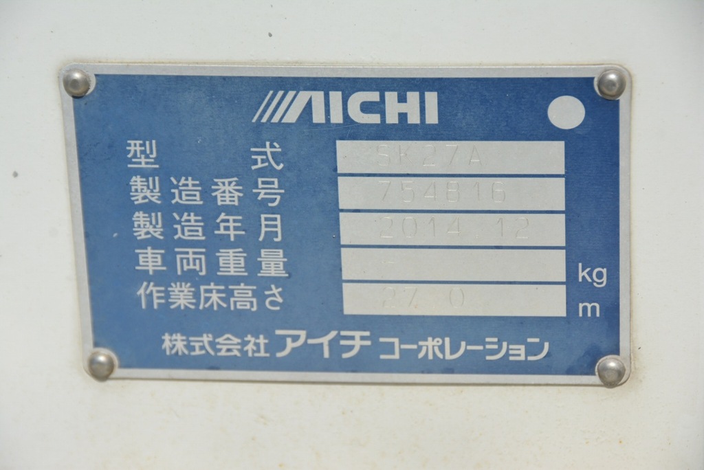 レンジャー　４トン　高所作業車　アイチ製（ＳＫ－２７Ａ）　最大地上高２７ｍ　鉄製バケット　バケット積載荷重２００ｋｇ　アワーメーター：２０９０．３ｈ　６速ＭＴ！ＡＫ11