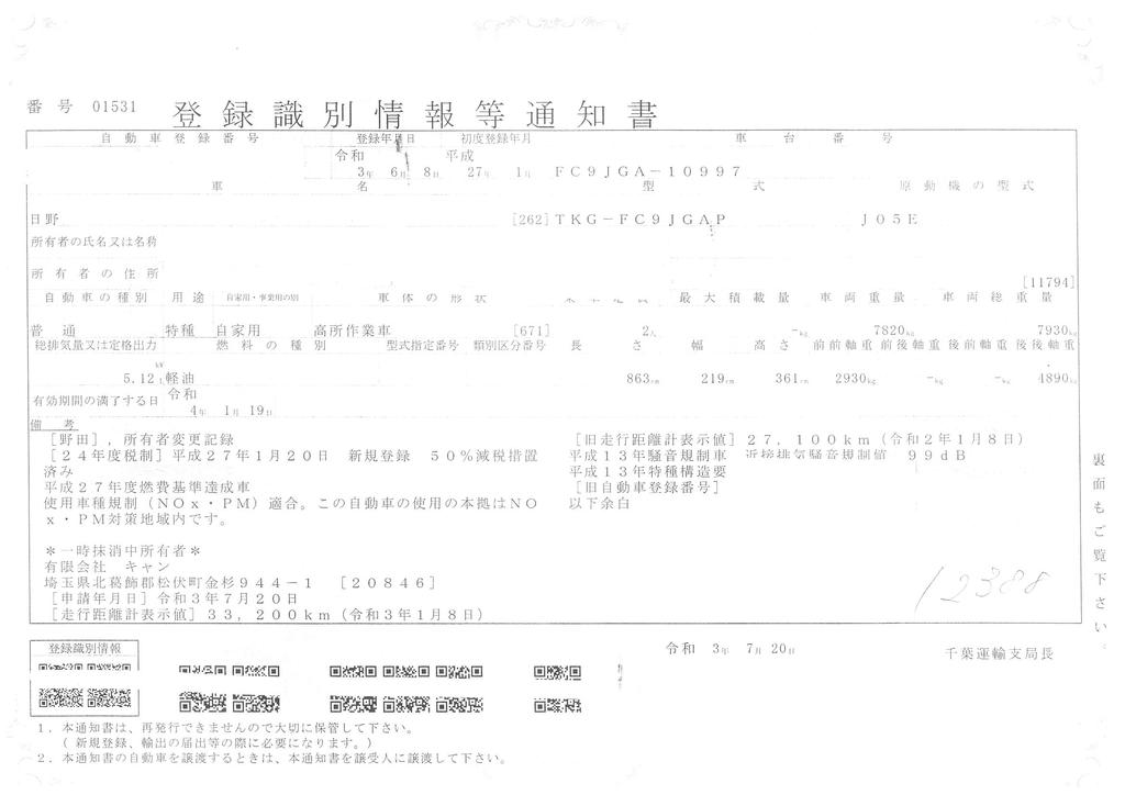 レンジャー　４トン　高所作業車　アイチ製（ＳＫ－２７Ａ）　最大地上高２７ｍ　鉄製バケット　バケット積載荷重２００ｋｇ　アワーメーター：２０９０．３ｈ　６速ＭＴ！ＡＫ38