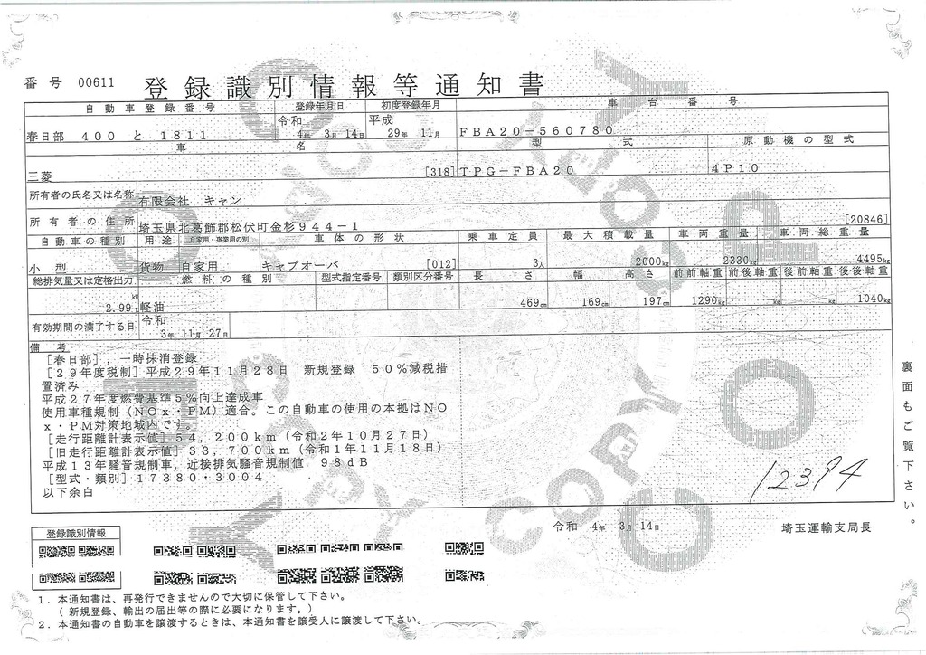 キャンター　１０尺　平ボディー　積載２０００ｋｇ　垂直パワーゲート付き　極東製　三方開　アルミルーフラック　ナビ　ＥＴＣ　荷台鉄板張り　５速ＭＴ！AK38