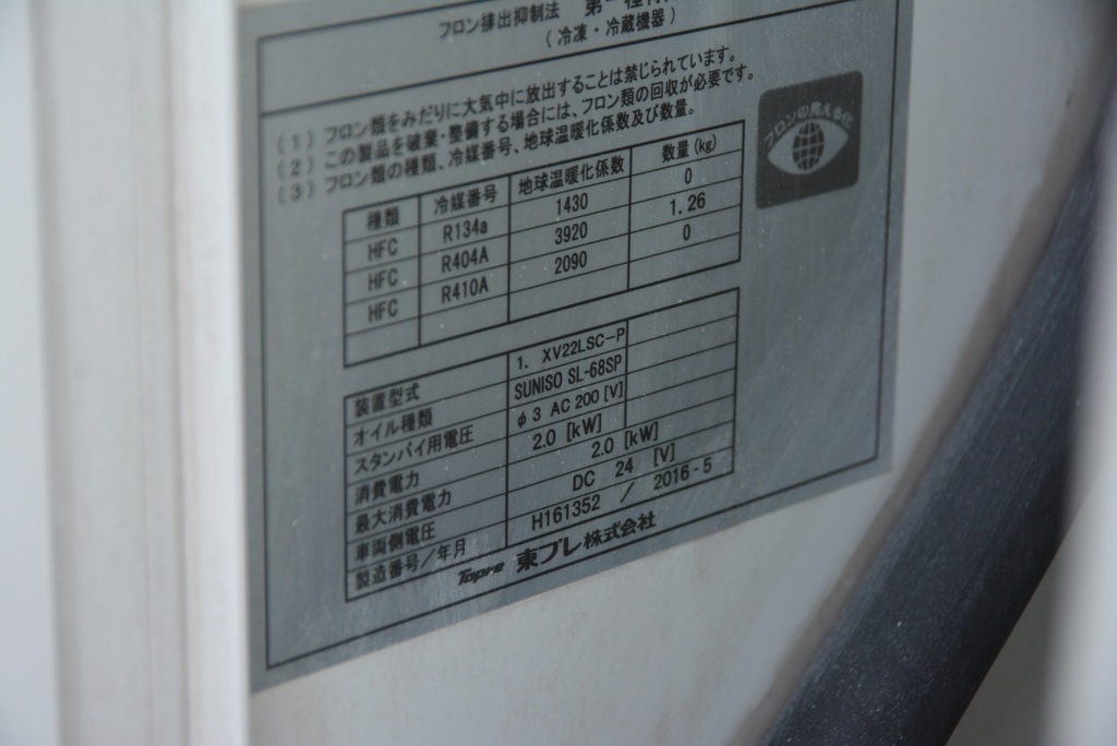 エルフ　１０尺　冷蔵冷凍車　積載２０００ｋｇ　サイドドア　スタンバイ装置　東プレ製　－３０度設定　間仕切り扉　バックモニター　スノコ　エアリブ　ＡＴ車！準中型（５トン限定）免許対応！28