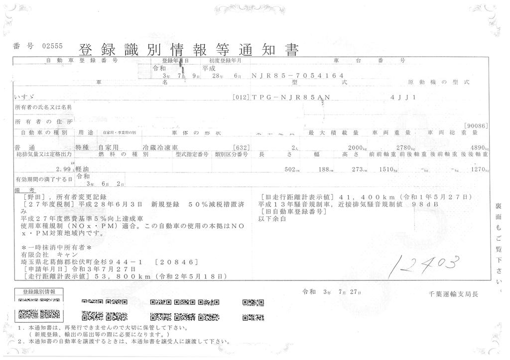 エルフ　１０尺　冷蔵冷凍車　積載２０００ｋｇ　サイドドア　スタンバイ装置　東プレ製　－３０度設定　間仕切り扉　バックモニター　スノコ　エアリブ　ＡＴ車！準中型（５トン限定）免許対応！41