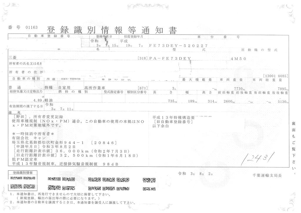 キャンター　高所作業車　アイチ製（ＳＫ２２Ａ）　最大地上高２２．１ｍ　鉄製バケット　バケット積載荷重２００ｋｇ　アワーメーター：４７１７ｈ　左電格ミラー　坂道発進補助　フォグランプ　５速ＭＴ！ＢＰ AK37