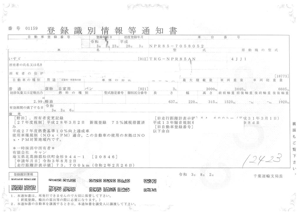 エルフ　「ワイドロング」　アルミバン　積載３０００ｋｇ　格納パワーゲート付き　サイドドア　ラッシング２段　バックカメラ　ＥＴＣ　左電格ミラー　坂道発進補助　６速ＭＴ！39