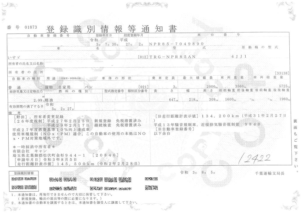 エルフ　「ワイドロング」　アルミバン　積載２０００ｋｇ　跳ね上げ式フルゲート付き　ラッシング２段　メッキパーツ　ＥＴＣ　バックカメラ　フォグランプ　左電格ミラー　坂道発進補助　６速ＭＴ！39