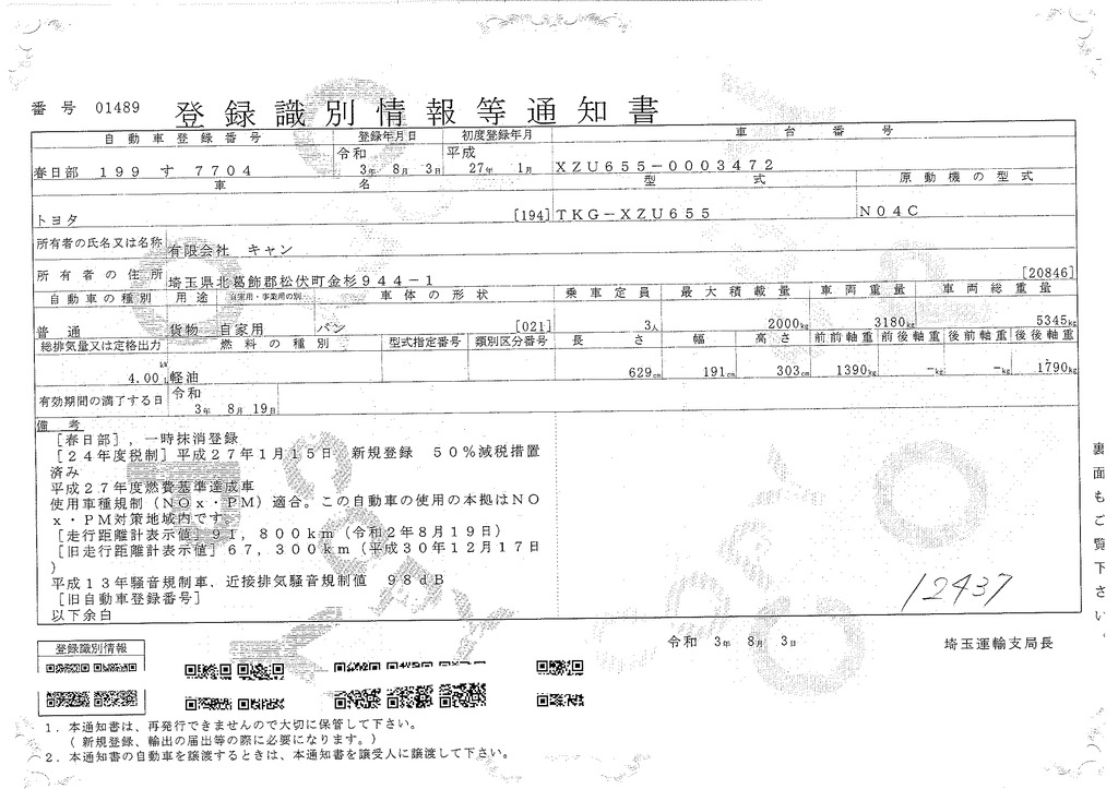 トヨエース　「標準幅　ロング」　アルミバン　積載２０００ｋｇ　跳ね上げ式垂直パワーゲート付き　キタムラ製　全低床　ラッシング１段　壁面フック６対　ナビ　バックカメラ　ＥＴＣ　左電格ミラー　坂道発進補助　ＨＩＤヘッドライト　５速ＭＴ！ 39