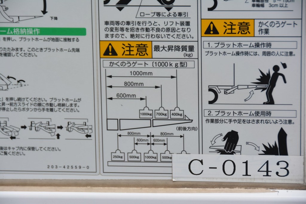 フォワード　４トン　「ワイド　ベッドレス」　冷蔵冷凍車　格納パワーゲート付き　積載２９００ｋｇ　リアエアサス　東プレ製　－３０度設定　６．１５ｍ長　２１０馬力　ラッシング２段　荷台シマ板張り　バックカメラ　ＡＴ車！29