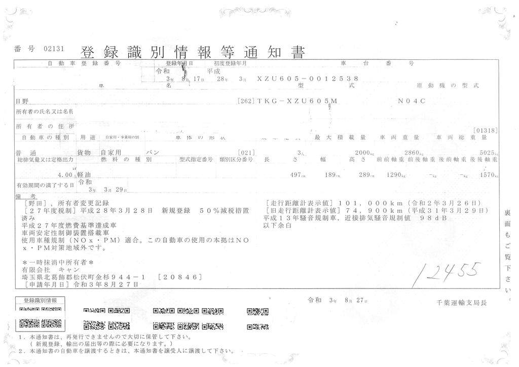 デュトロ　１０尺　アルミバン　積載２０００ｋｇ　垂直パワーゲート付き　ラッシング２段　キタムラ製　坂道発進補助　左電格ミラー　フォグランプ　ワンオーナー　５速ＭＴ！37