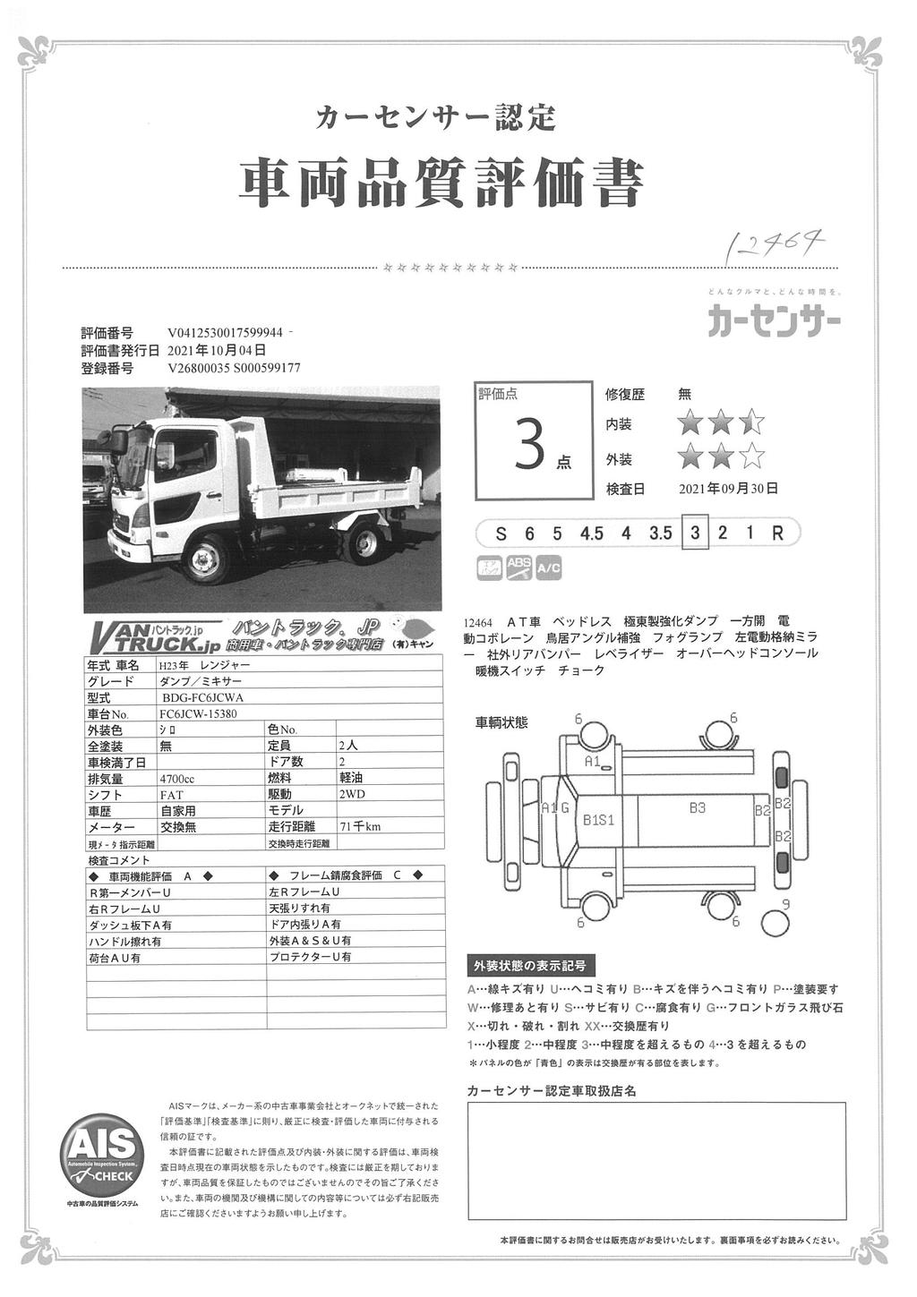 レンジャー　４トン　「ベッドレス」　強化ダンプ　極東製　積載３６００ｋｇ　電動コボレーン　鳥居アングル補強　社外リアバンパー　フォグランプ　ＡＴ車！　36