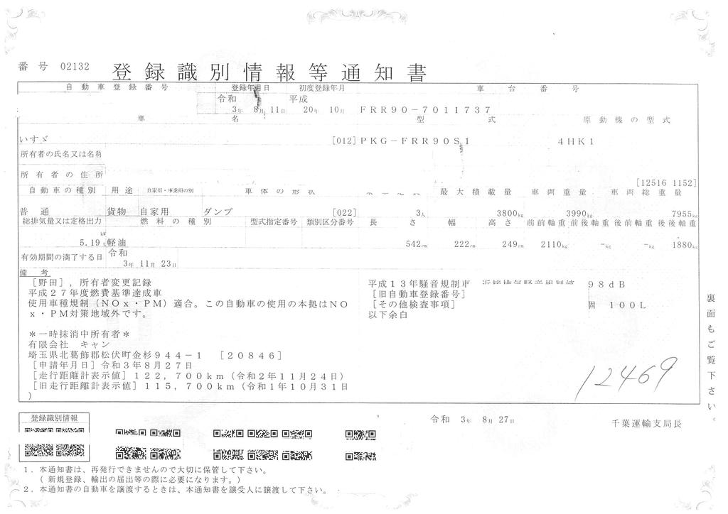 フォワード　４トン　「ベッドレス」　強化ダンプ　一方開　極東製　積載３８００ｋｇ　電動コボレーン　フォグランプ　坂道発進補助　ＥＴＣ　ダンプピン　６速ＭＴ！33