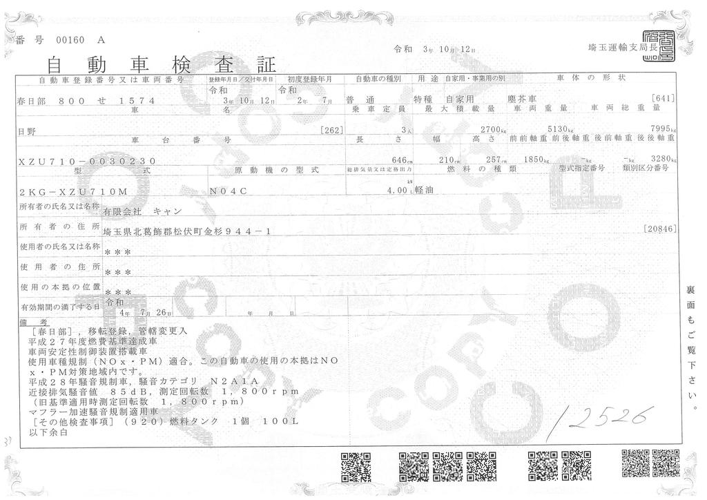 デュトロ　「ワイド」　パッカー車　極東製　プレス式　８．３立米　積載２７００ｋｇ　連続動作　汚水タンク　防臭扉　バックカメラ　ＥＴＣ　フォグランプ　網工具入れ　６速ＭＴ！　車検付「令和４年７月」まで！38