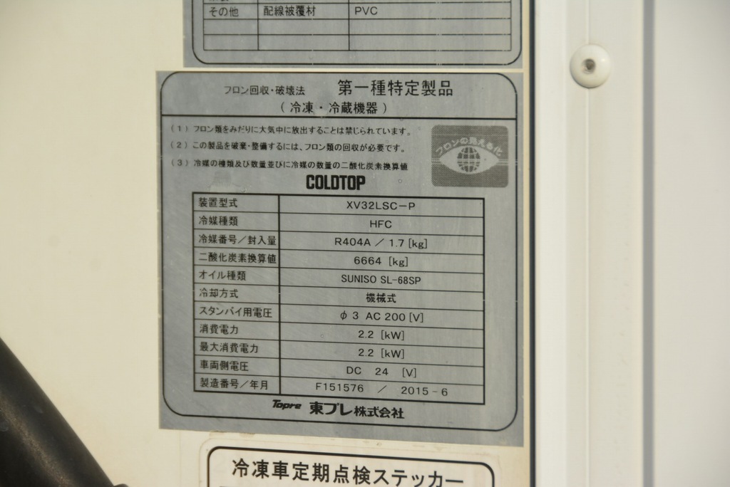 エルフ　「ワイドロング」　冷蔵冷凍車　積載２９００ｋｇ　格納式パワーゲート付き　サイドドア　東プレ製　リア３枚式観音扉　ラッシング２段　－３０℃設定　スタンバイ装置　荷台シマ板張り　バックカメラ　ＡＴ車！16