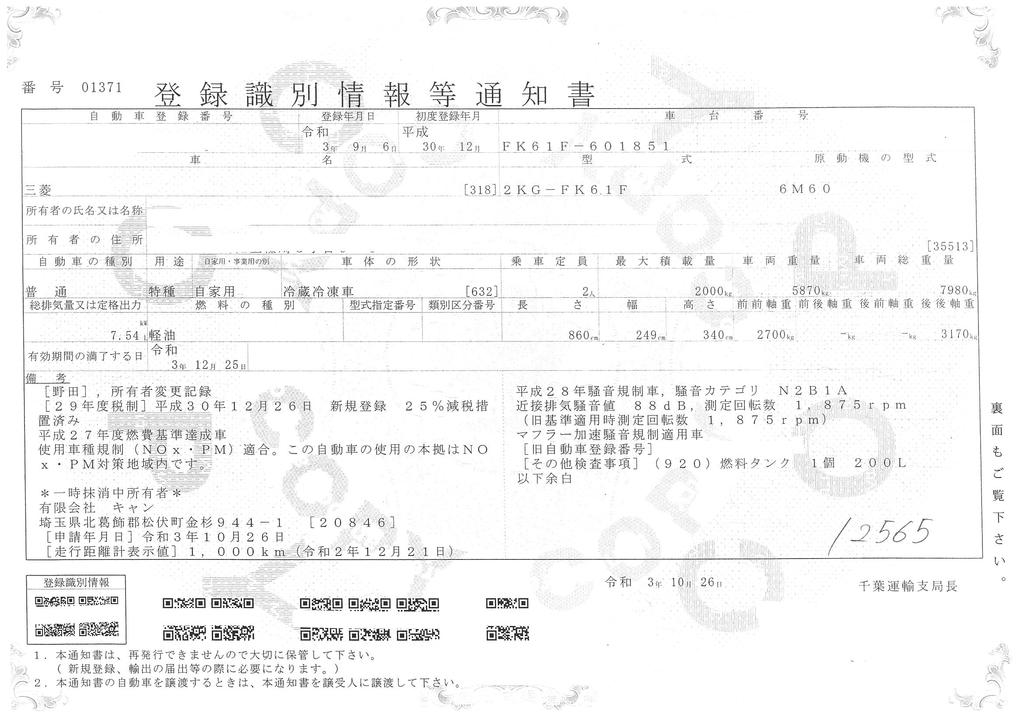 ファイター　4トン　「ワイド　ベッド付き」　冷蔵冷凍ウイング　積載２０００ｋｇ　サーモキング製　床板ステンレス張り　リア観音ステンレス仕様　ラッシング２段　－２５℃設定　２４０馬力　バックモニター　ＥＴＣ　６速ＭＴ！42