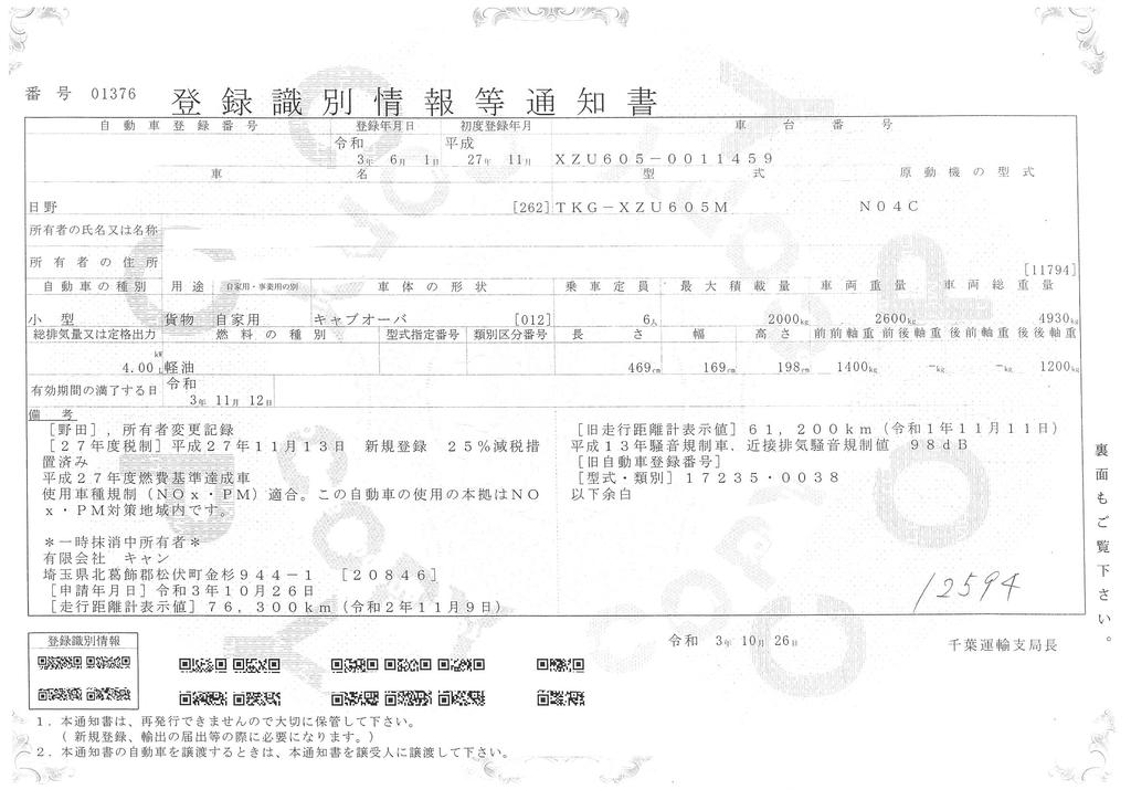 デュトロ　ダブルキャブ　平ボディー　積載２０００ｋｇ　極東製大型アーム式パワーゲート付き　６人乗り　パワーウインドウ　リアヒーター　ＥＴＣ　左電格ミラー　ワンオーナー！ＡＴ車！準中型（５トン限定）免許対応！41