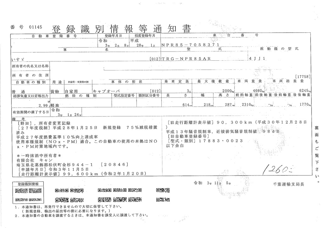 エルフ　「ワイドロング」　５段クレーン　積載２０００ｋｇ　タダノ製　ラジコン無し　フックイン　２．６３ｔ吊　荷台シマ板鉄板張り　ＥＴＣ　ＡＴ車！61