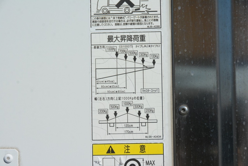 キャンター　「ワイドロング」　冷蔵冷凍車　積載２０００ｋｇ　格納パワーゲート付き　東プレ製　－３０度設定　リア三枚扉　スタンバイ装置　サイドドア　床アルミシマ板張り　ラッシング２段　断熱８０ｍｍ　バックカメラ　ＥＴＣ　５速ＭＴ！ 050826