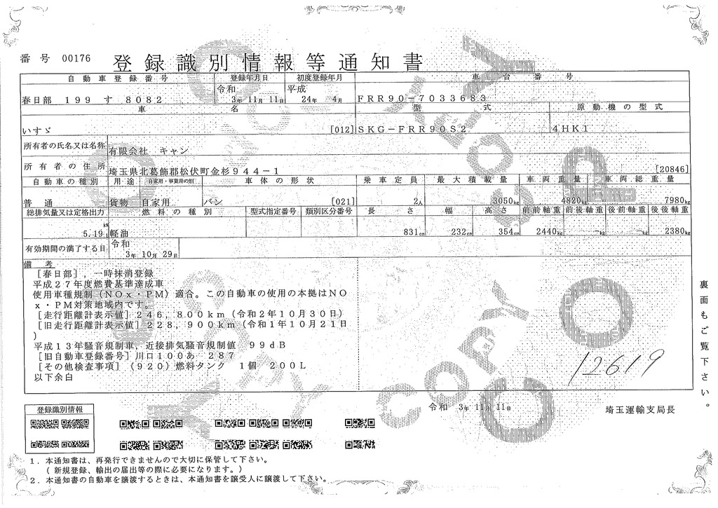 フォワード　４トン　「標準幅　ベッドレス」　アルミウイング　積載３０５０ｋｇ　６．２ｍ長　フルハーフ製　ラッシング２段　導風板　セイコーラック　６速ＭＴ！39