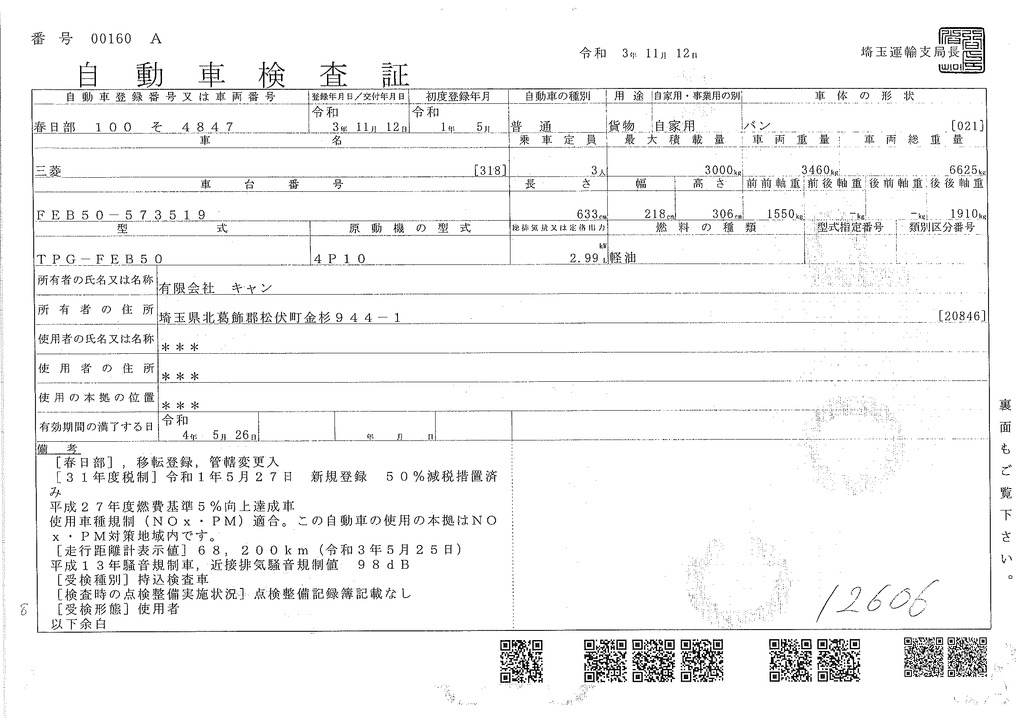 キャンター　「ワイドロング」　アルミバン　積載３０００ｋｇ　パブコ製　跳ね上げ式パワーゲート付き　ラッシング２段　バックカメラ　ＥＴＣ　左電格ミラー　シャーシレッド塗装！５速ＭＴ！車検「Ｒ４年５月迄！」36