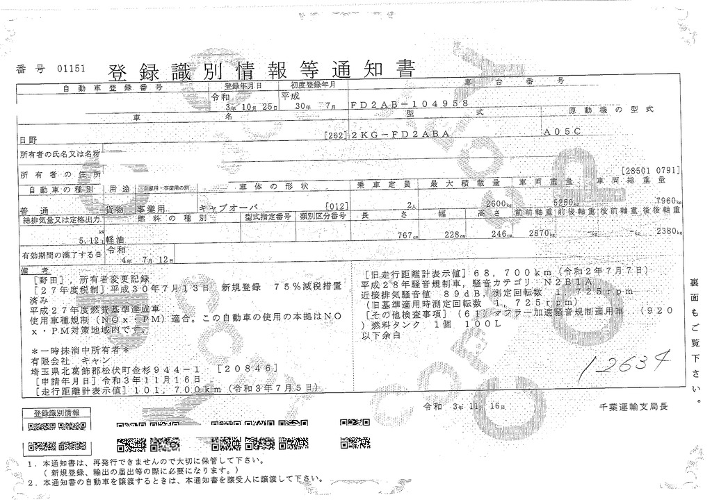 レンジャー　４トン　「標準幅　ベッド付き」　重機運搬車　アルミブロック　ハイジャッキ　タダノ製　積載２６００ｋｇ　ウインチ用ラジコン　ウインチ　荷台鉄板張り　床フック５対　メッキパーツ　回送仕様！６速ＭＴ！ AK41