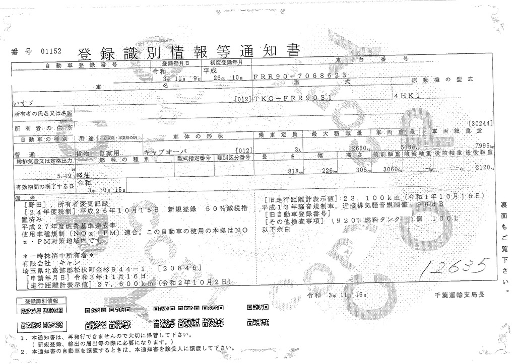 フォワード　４トン　「標準幅　ベッドレス」　４段クレーン　積載２６５０ｋｇ　タダノ製　ラジコン　フックイン　２．９３ｔ吊　５．４ｍ長　セイコーラック　ロープ穴４対　ＥＴＣ　６速ＭＴ！ 70