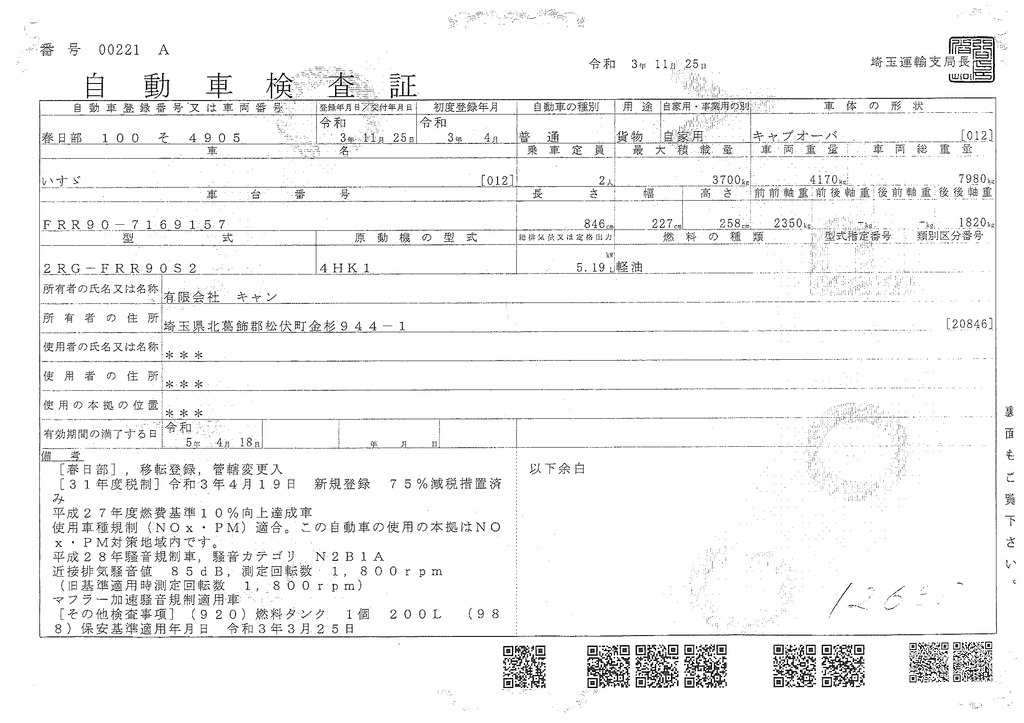 （未使用）　フォワード　４トン　「標準幅　ベッド付き」　平ボディー　アルミブロック　積載３７００ｋｇ　セイコーラック　ＥＴＣ２．０　坂道発進補助　オートエアコン　６．２ｍ長　２４０ｐｓ！６速ＭＴ！車検「R５年４月まで！」34